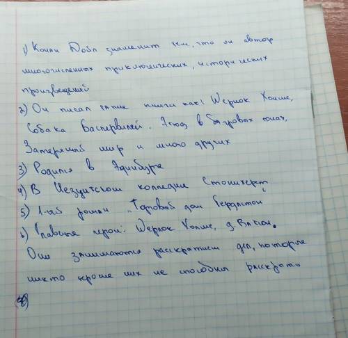 ответить на во Чем же знаменит А. Конан Дойл?2. А какие книги он писал?3. Где родился А. Конан Дойл?