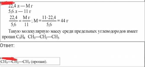 Составьте формулу алкана, 11 г которого занимают объем 5,6 л (н.у