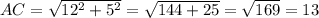 AC = \sqrt{12^{2} + 5^{2} } = \sqrt{144+25} = \sqrt{169} = 13