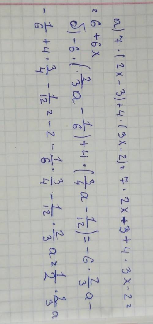 Раскрытие скобки и приведите подобные слагаемые a) 7*(2x-3) + 4 * (3x - 2) б) -6 * (2/3a - 1/6) + 4