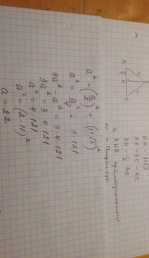 ВЫСОТА РАВНОБЕДРЕННОГО ТРЕУГОЛЬНИКА РАВНАНАЙДИТЕ ЕГО ПИРИМЕТР