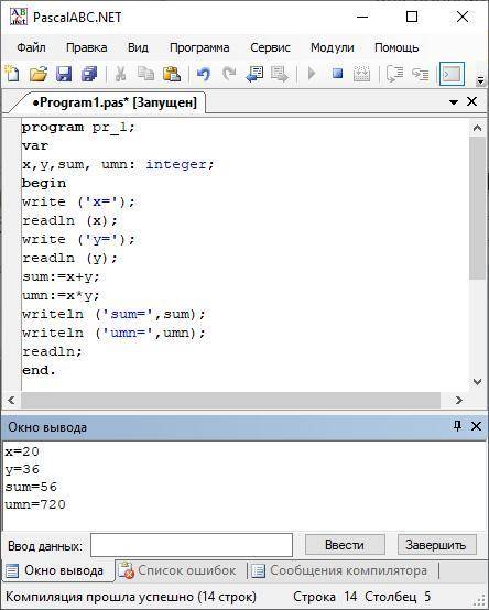 Запусти Pascal. Введи программу. program pr_1; var x,y,sum, umn: integer; begin write ('x='); readln