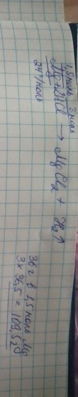 На магній кількістю 1,5 моль подіяли хлоридною кислотою .Обчисліть , яка кількість речовини і маса х