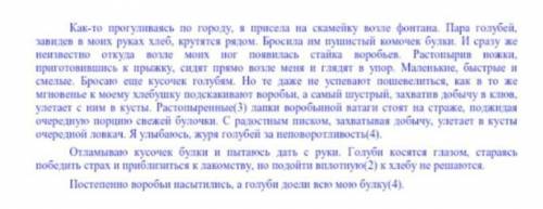 Запишите текст, расставьте пропущенные знаки препинания, объясните их графически. Вставьте пропущенн