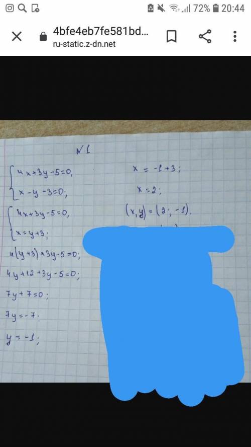 Решите систему уравнений {4x+y+5=0 {2x+3y-5=0