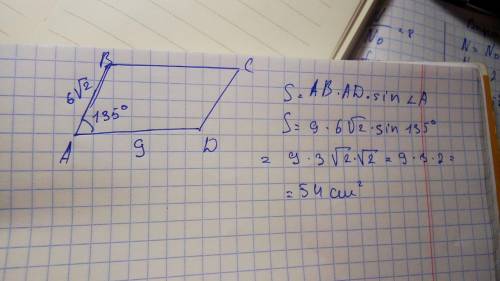 Сторони паралелограма дорівнюють 6√2 см і 9 см,а кут між ними 135°.Знайдіть площу паралелограма сдел