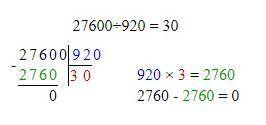 Сколько будет 27600÷920 столбиком