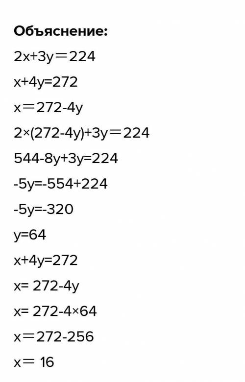 За 2 кг печива і 3 кг цукерок заплатили 224 грн,а за 1кг печива і 4 кг цукерок-272 грн.Скільки кошту