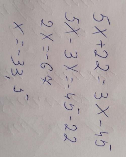 Уравнение 5x+22=3x-45​