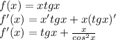 f(x)=xtgx\\f'(x)=x'tgx+x(tgx)'\\f'(x)=tgx+\frac{x}{cos^2x}