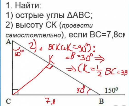 2. В прямоугольном треугольнике CDE с прямым углом Е проведена высота EF. Найдите и FD, есл CD= 20cм