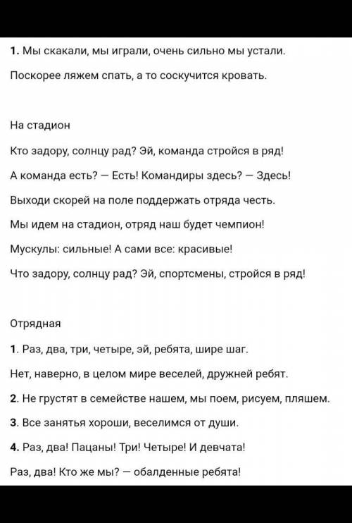 Описание игр кричалок весёлые старты на стадионе и на воде Напишите