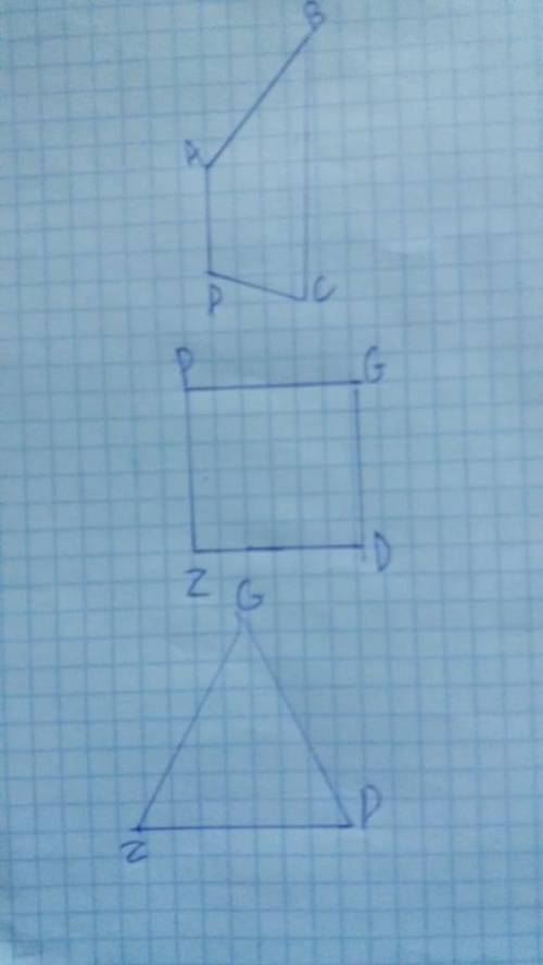 Начерти три разных многоугольника, у которых сумма длин сторон равна 12 см.