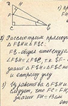 только решите это задание похоже на контрольную работу но оно с измененным условием 1. В прямоугольн