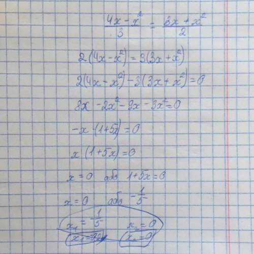 Решить уравнение (4х-х^2)/3=(3х+х^2)/2