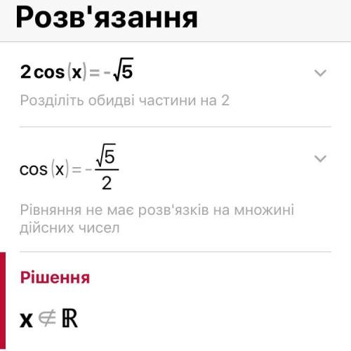 Решите уравнения 1) 2√3sin x - 3=0 2) 2cos x = -√3