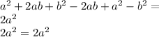 {a}^{2} + 2ab + {b}^{2} - 2ab + {a}^{2} - {b}^{2} = \\ 2 {a}^{2} \\ 2 {a}^{2} = 2 {a}^{2}