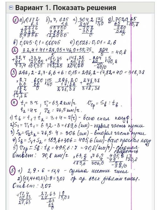 Сделайте все столбиком Найдите среднее арифметическое чисел32,4 I 41 I 27,95 I 46,9 I 55,75