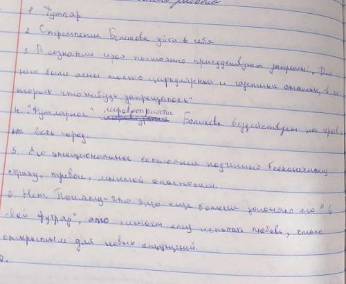 1.Какую художественную деталь использует А.П. Чехов, создавая образ героя? 2.Что символизирует футл