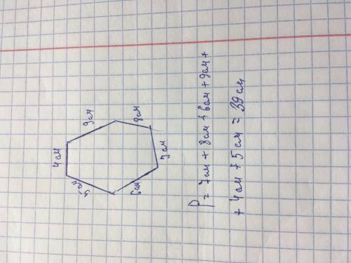 Начертите шестиугольник ABCDEF и запишите всё его элементы.Найдите периметр шестиугольника если одна