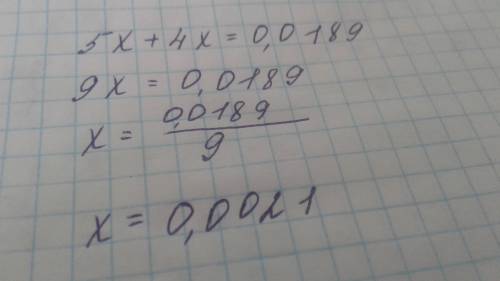 Решить уравнение 5х + 4х