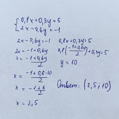 0,8x + 0,3y = 5,(2x – 0,69 = -1;Решите систему все на фото​