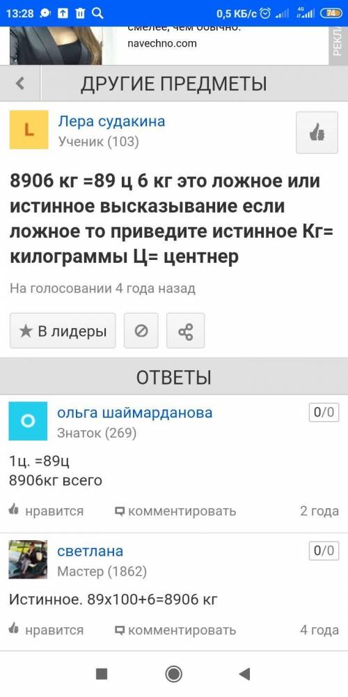 Найдите истинные высказывания 8906 кг это