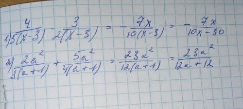 Решите 1) 4x\5(x-3)-3x\2(x-3) 2) 2a^2\3(a+1)+5a^2\4(a+1)