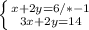 \left \{ {{x+2y=6/*-1} \atop {3x+2y=14}} \right.