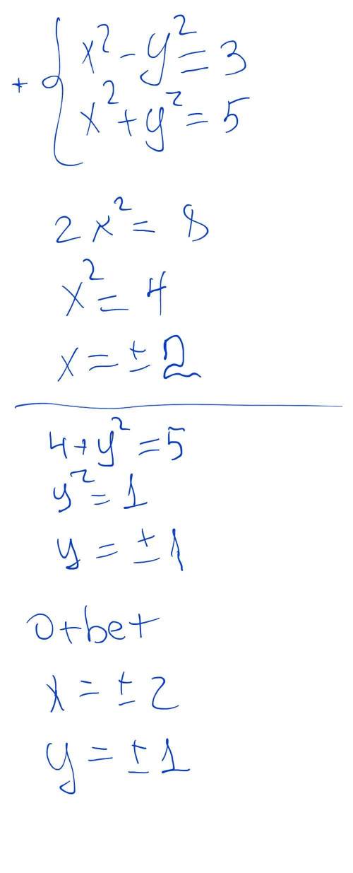 Решить систему уравнений x^2-y^2=3 x^2+y^2=5