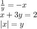 \frac{1}{y}=-x\\x+3y=2\\|x|=y