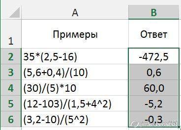 с Exсel! Пришлите готовый скрин