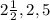 2\frac{1}{2}, 2,5