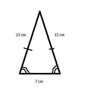 В равнобедренном треугольнике одна сторона равна 15 см, а другая – 7 см. Какая из приведенных величи
