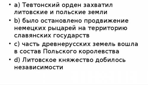 Ход, результаты и последвия Грюндвальской битвы Как можно кратче