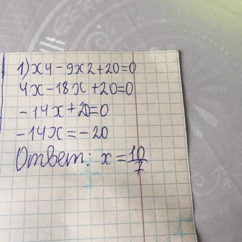 Решить уравнения; 1) х 4 – 9х 2 +20 = 0; 2) ( 3х -1) 4 – 20 (3х