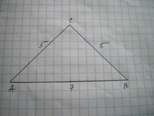 Равнобедренном треугольнике ABC сторона AB равна 7 см и ВС равна 5 см Найдите периметр треугольника