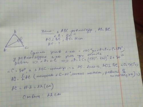 Угол при вершине равнобедренного треугольника равен 120°. Высота , проведённая к боковой стороне рав