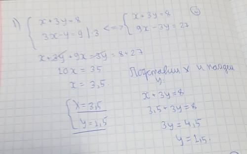 решить x+3у=8 3x-y=9 6+y=2x 6x+y=3