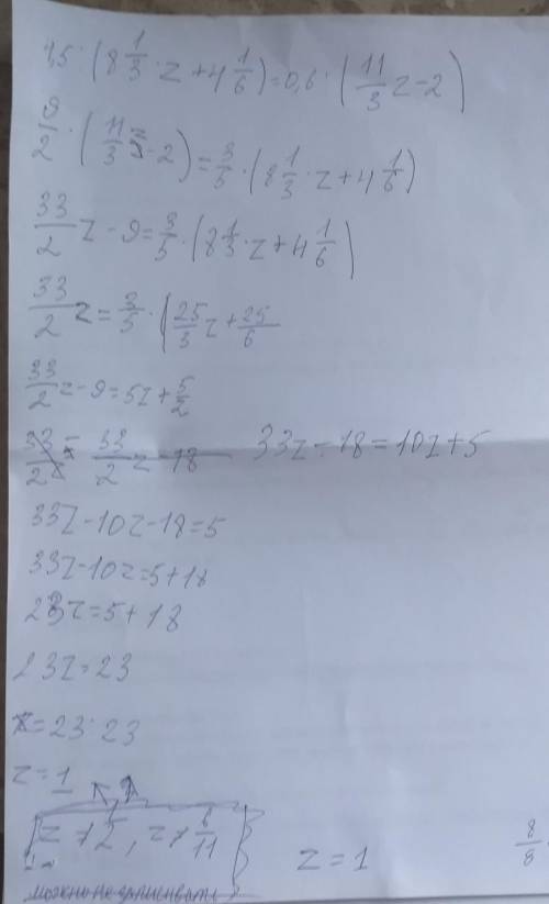 4,5:(8 1/3z+4 1/6)=0,6:(1 1/3z-2) как это решить?