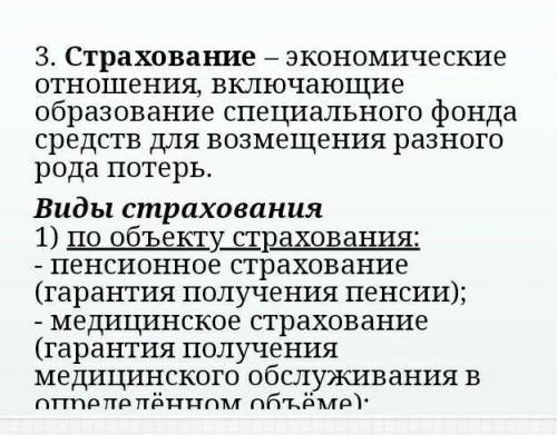 нужна Надо составить развёрнутый план по параграфу 25 (потребление) 8 класс