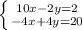 \left \{ {{10x-2y=2} \atop {-4x+4y=20}} \right.