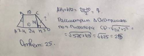 Основания равнобедренной трапеции равны 10 и 24,высота равна 24.Найди боковую сторону трапеции.
