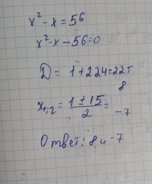 1) Найдите натуральное число, квадрат которого на 56 больше, чем само число. 2) Подайте число 120 в