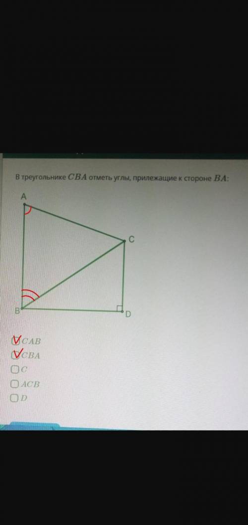 В треугольнике cba отметь углы, прилежащие к стороне умоляю