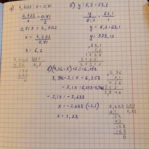 Найдите корень уравнения (подсчеты выполнить в столбик): а) 4,402 : х = 0,71 б) у : 5,2 = 63,1 в) (4