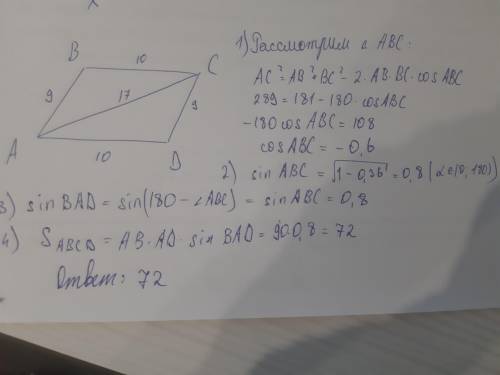 Две стороны и диагональ параллелограмма равны 10 см, 9 см и 17 см. Вычислите площадь параллелограмма