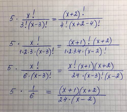 Как получили 3 строчку?