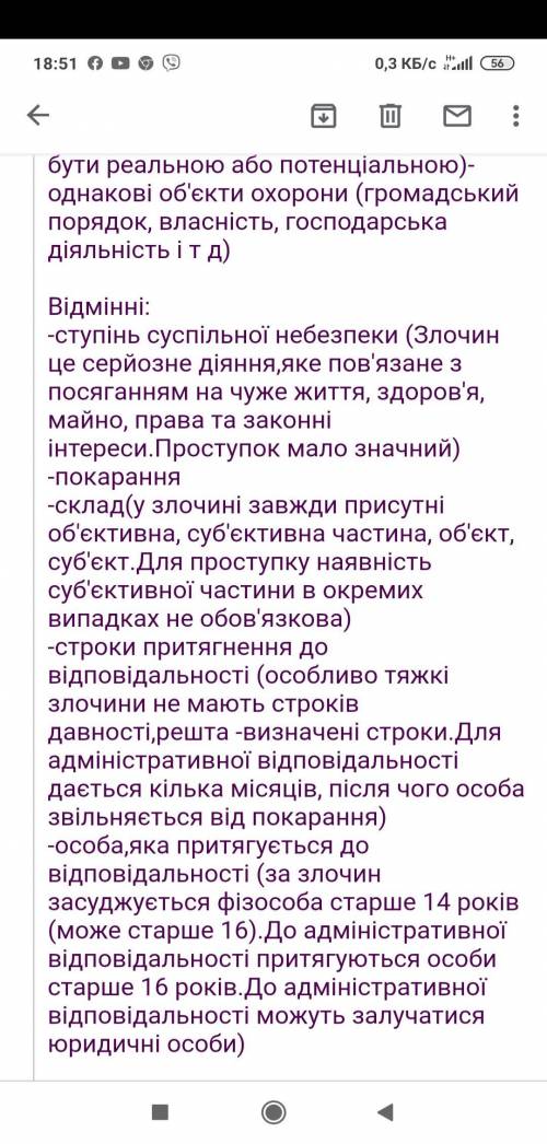 Спільне та відмінне між адміністративним правопорушенням та злочином