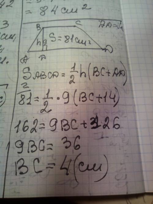 Площа трапеції 81 см2. Її висота дорівнює 9 см, а одна з основ - 14 см. Знайдіть другу основу трапец